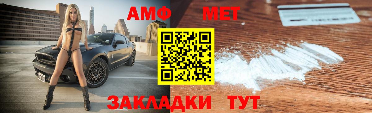 АМФ  Amphetamine  Вход с VPN  Елизово  Amphetamine Premium 