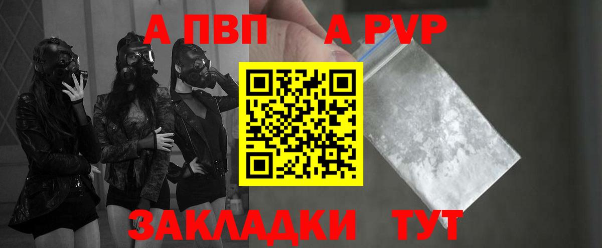 Елизово  Alpha PVP крисы CK  Alfa_PVP СК КРИС  Вход с VPN 