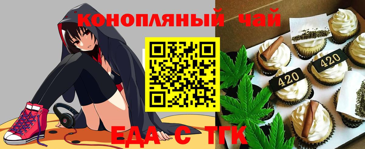 Cannafood марихуана Елизово