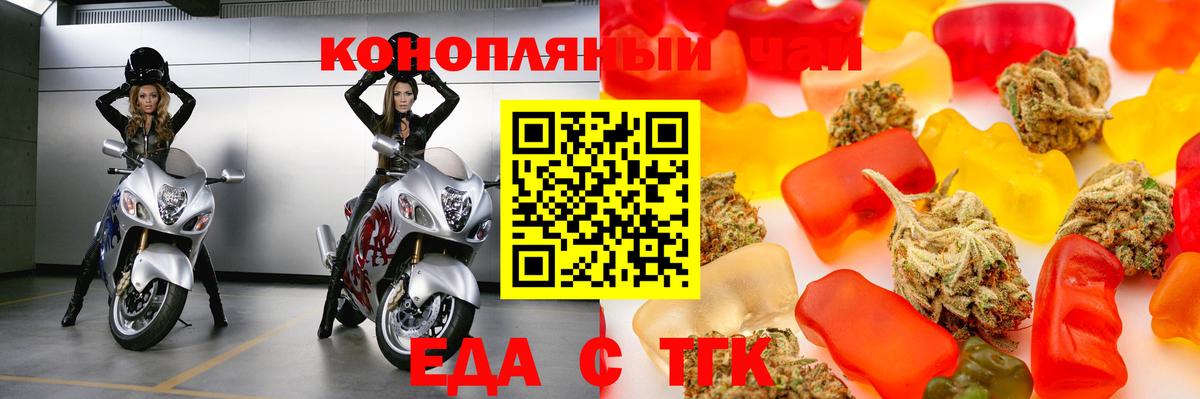 Cannafood марихуана  Вход с VPN  Елизово 