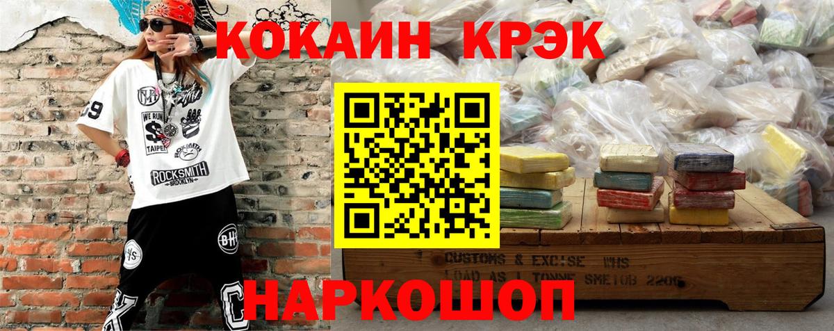 Кокаин Боливия  COCAIN  Елизово  КОКАИН Перу  Вход с VPN 