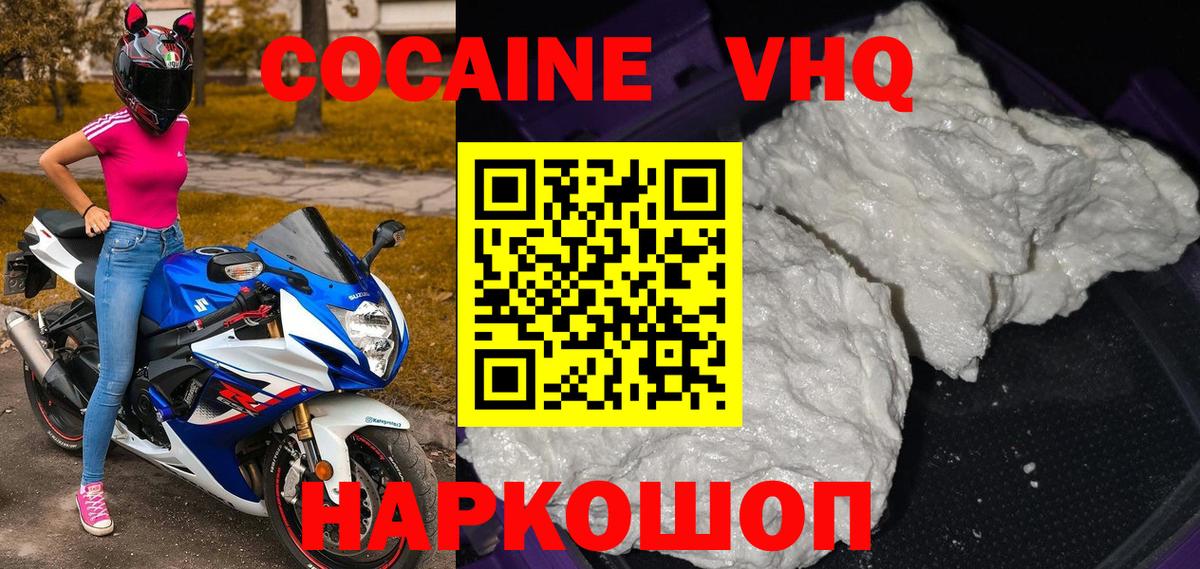 COCAIN 97% Елизово