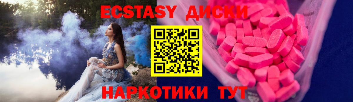 Экстази бентли  Ecstasy  Елизово  кракен   Вход с VPN  ЭКСТАЗИ XTC 