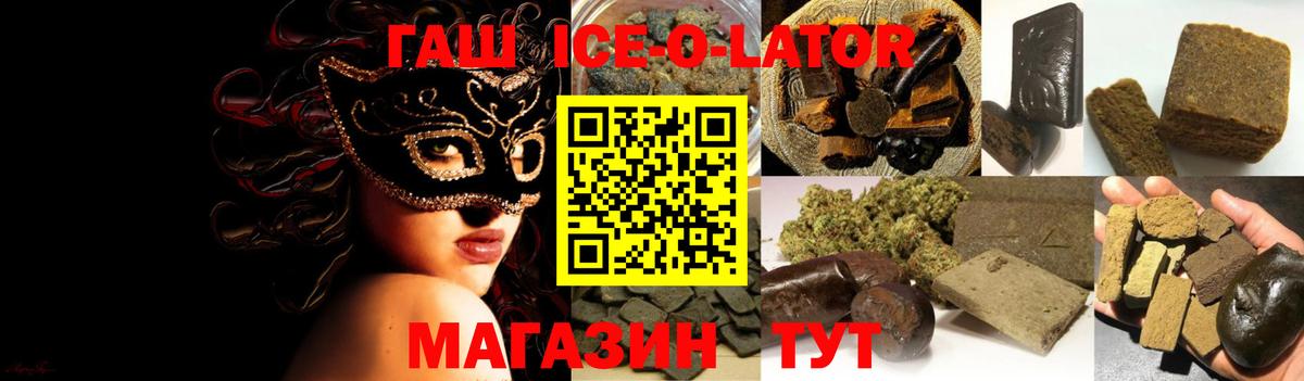 Гашиш гарик  ГАШ  ГАШ гашик  Елизово  Вход с VPN 