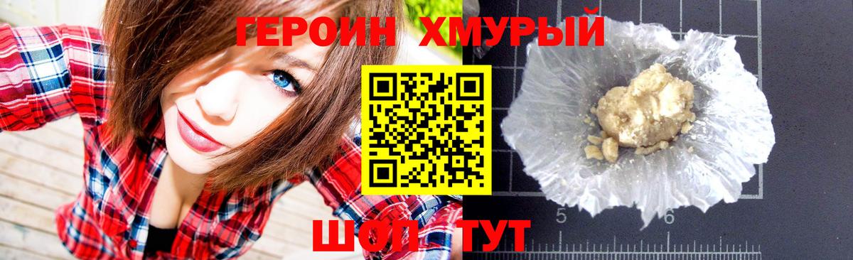 Елизово  ГЕРОИН Heroin  Героин  Вход с VPN 