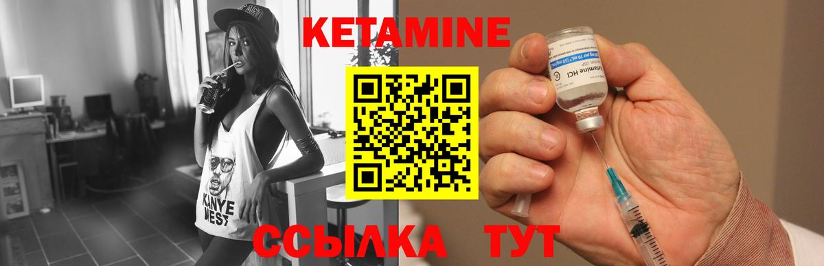 Кетамин ketamine Елизово
