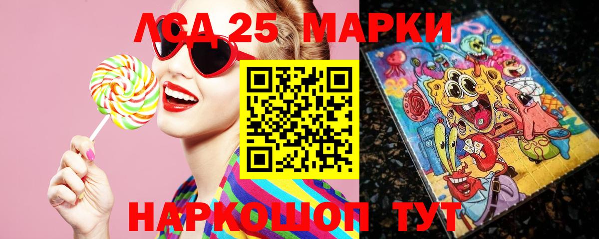 Лсд 25 экстази кислота Елизово