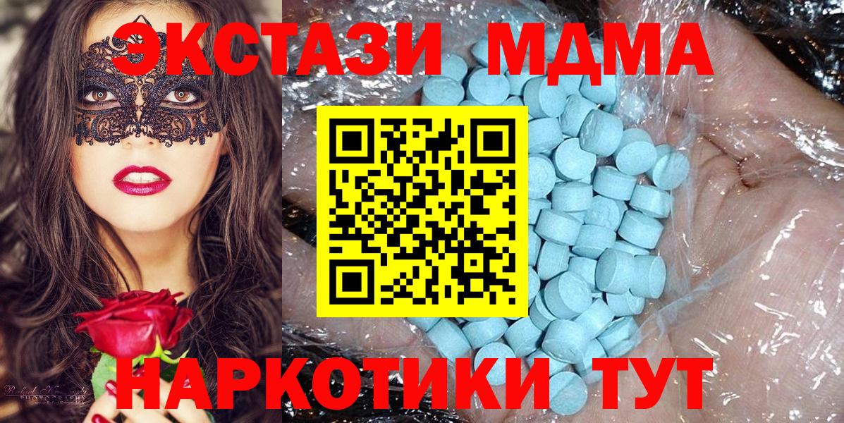 MDMA crystal  Вход с VPN  МДМА  Елизово 
