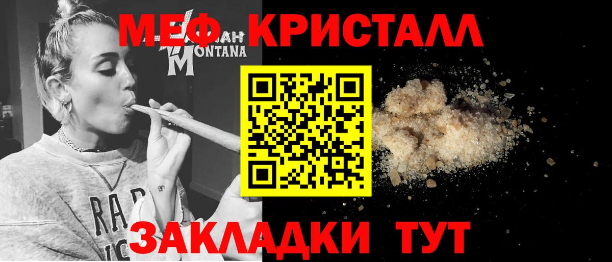 МЯУ-МЯУ мяу мяу  Вход с VPN  Мефедрон мука  Мефедрон  Елизово 