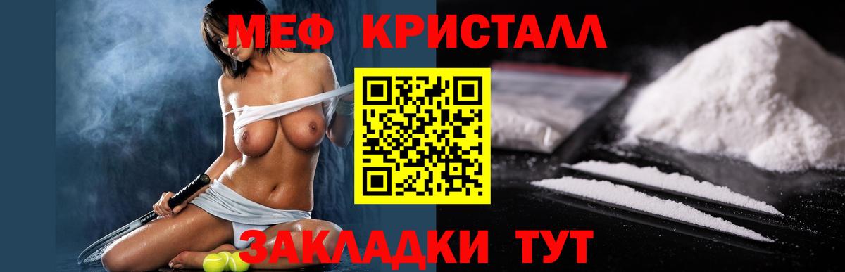 Мефедрон Елизово