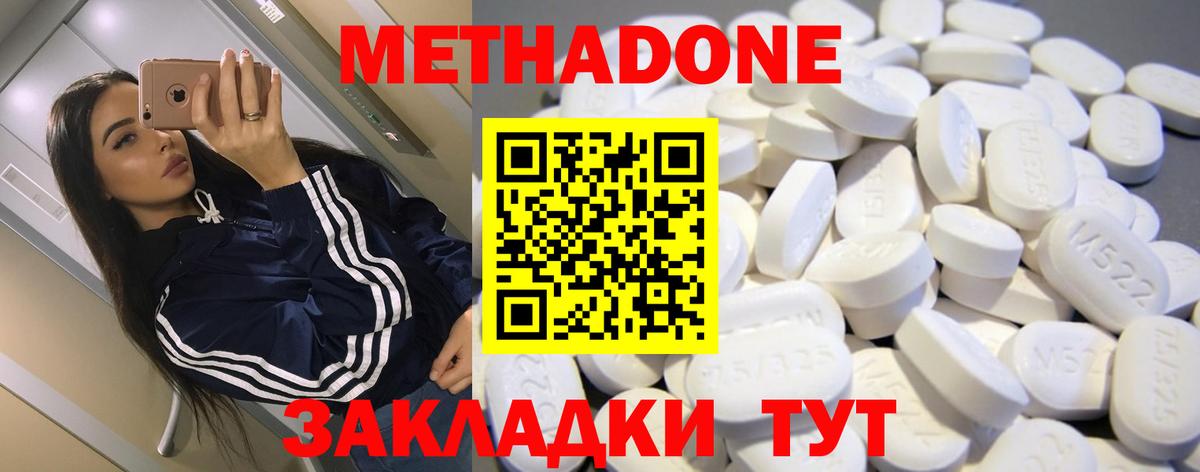 Елизово  МЕТАДОН кристалл  Вход с VPN 