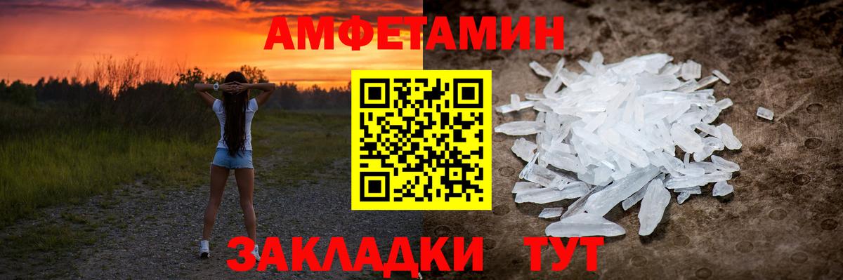 МЕТАМФЕТАМИН пудра  Вход с VPN  Елизово  МЕТАМФЕТАМИН пудра 