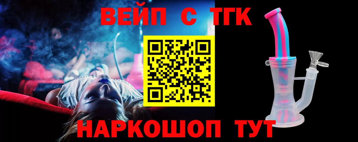 Дистиллят ТГК жижа  где можно купить   Елизово  Вход с VPN 